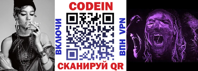 Codein напиток Lean (лин)  Ряжск 