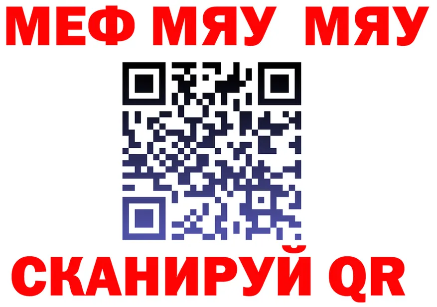 МЯУ-МЯУ VHQ как войти маркетплейс OMG Ряжск