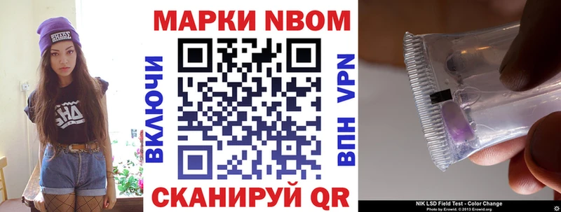 Марки 25I-NBOMe 1500мкг  закладки  Ряжск 